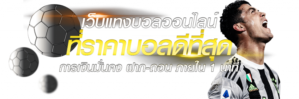 แทงบอลโลก 2023