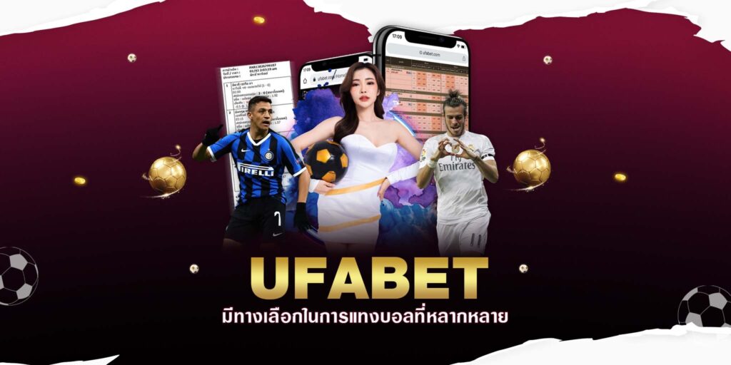 แทงบอล ufabet