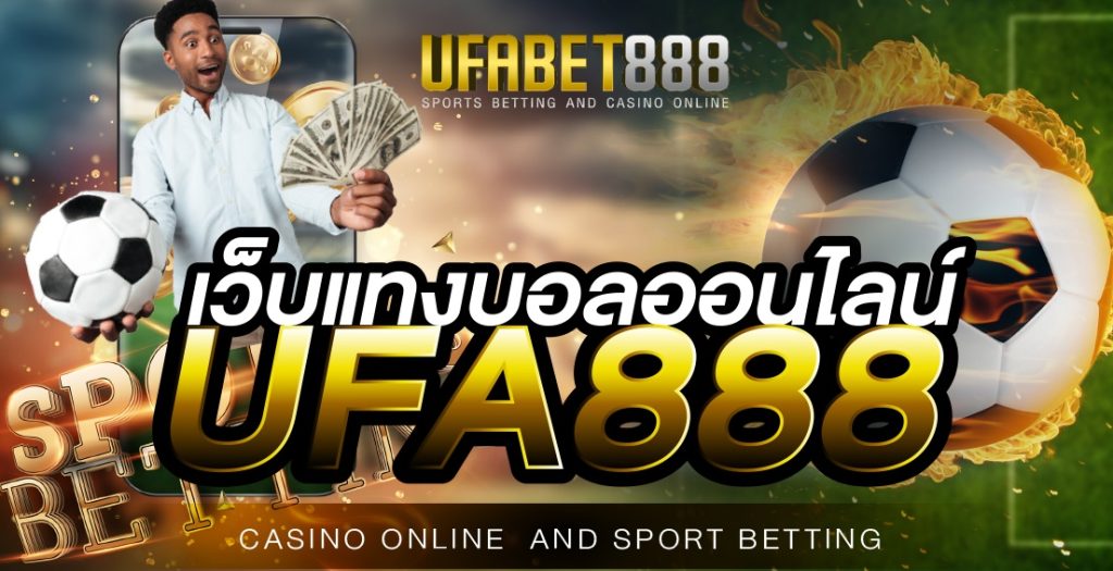 ufabet888