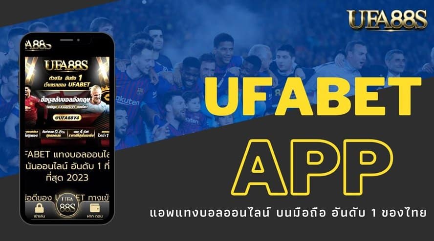 ufabet369